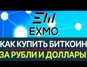 EXMO affiliate program